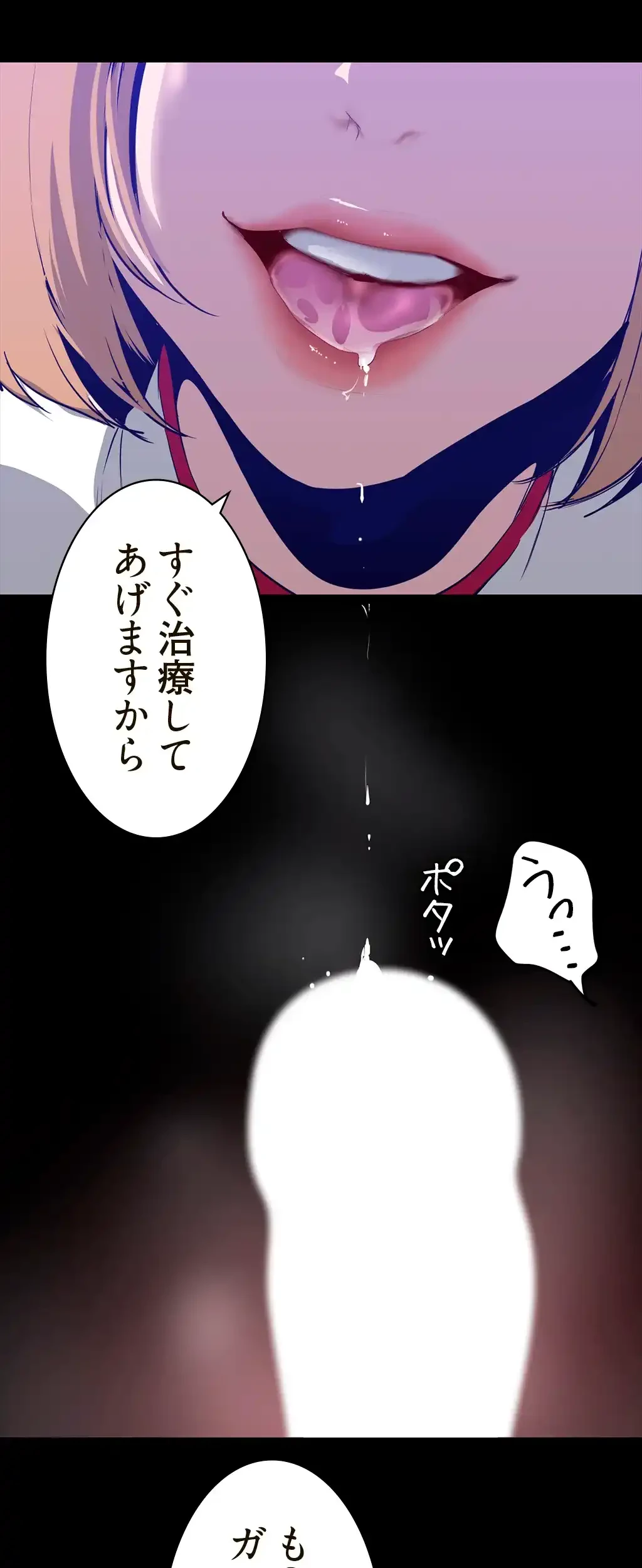 すばらしき新世界 第228話 - 26