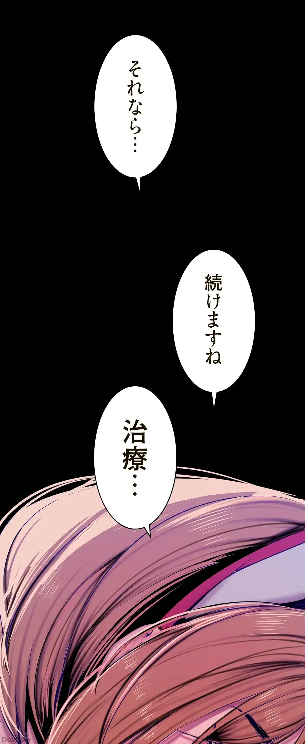 すばらしき新世界 第228話 - 36