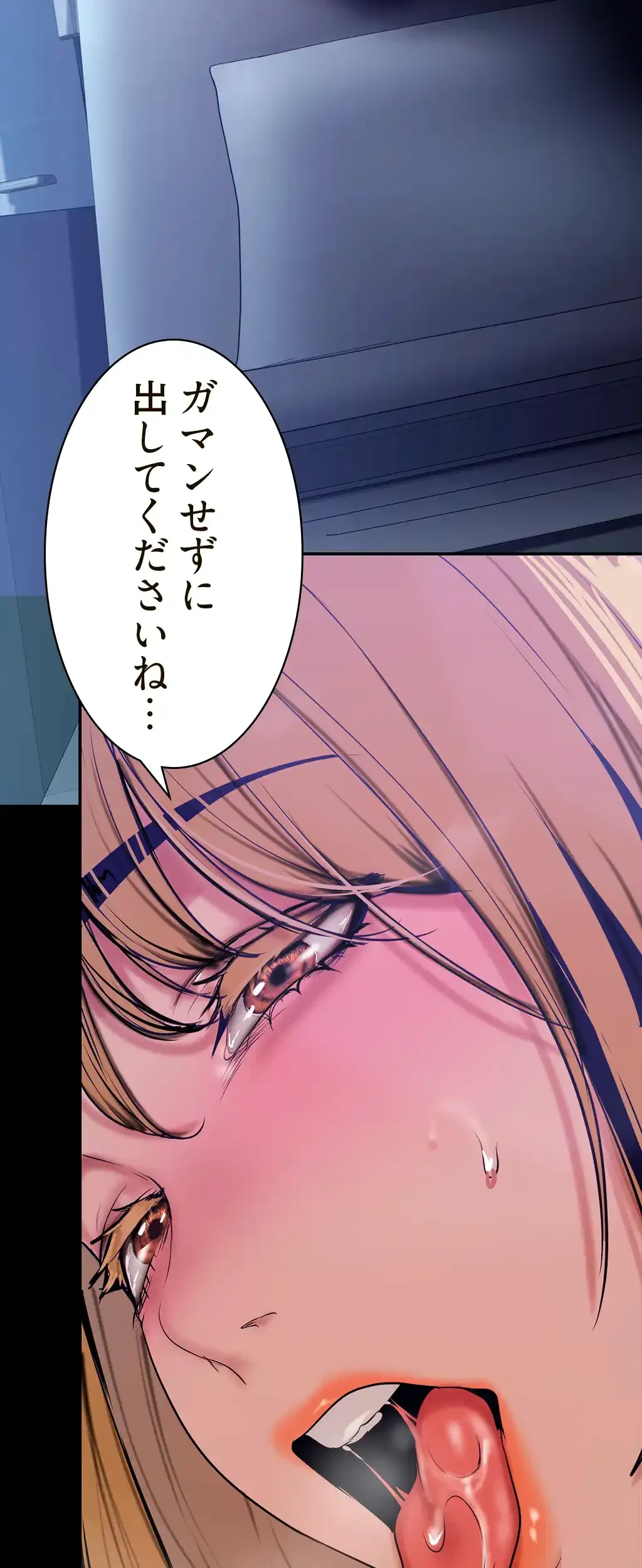 すばらしき新世界 第228話 - 41