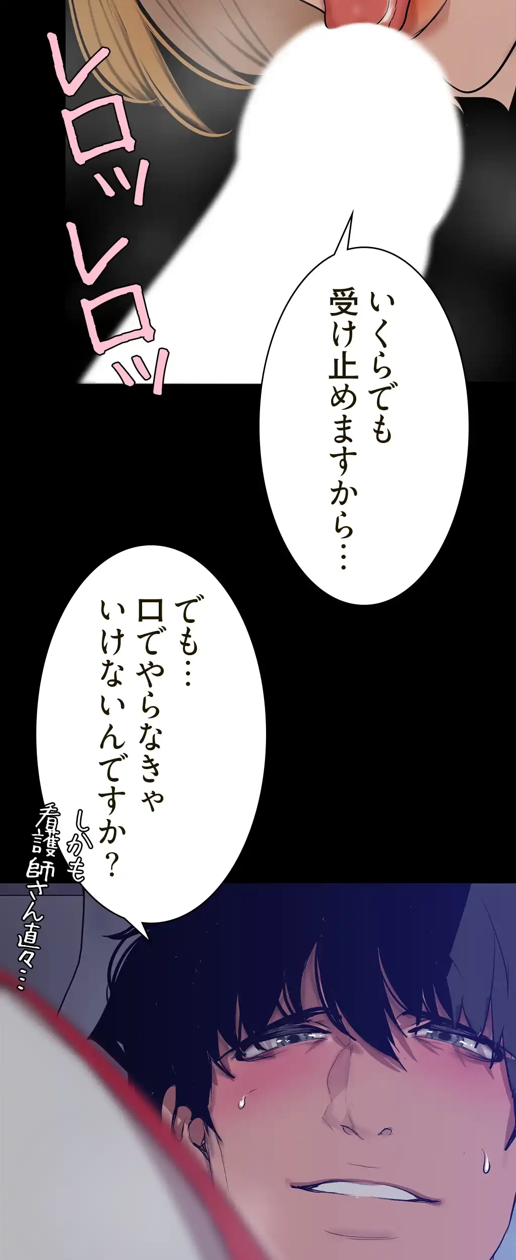 すばらしき新世界 第228話 - 42