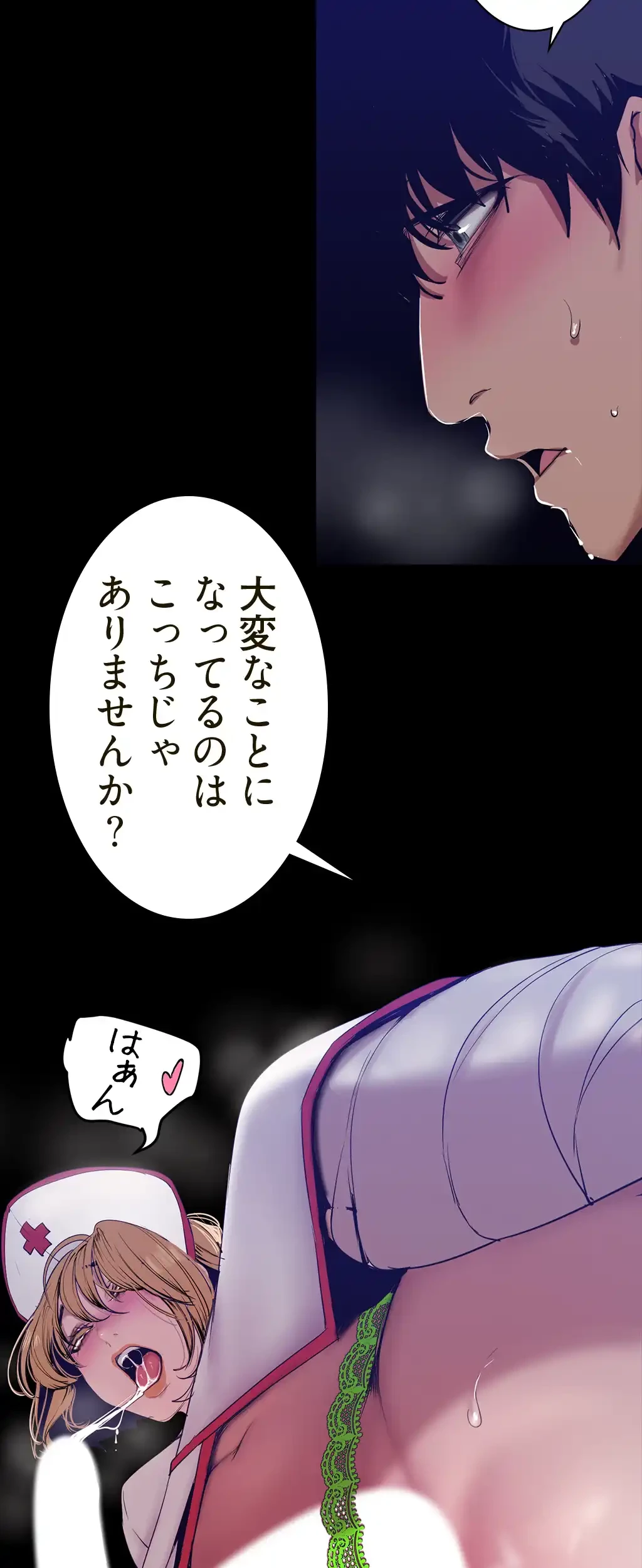 すばらしき新世界 第228話 - 45