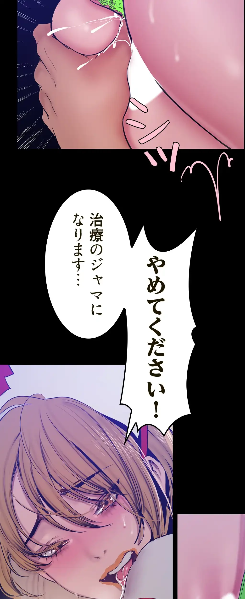 すばらしき新世界 第228話 - 48