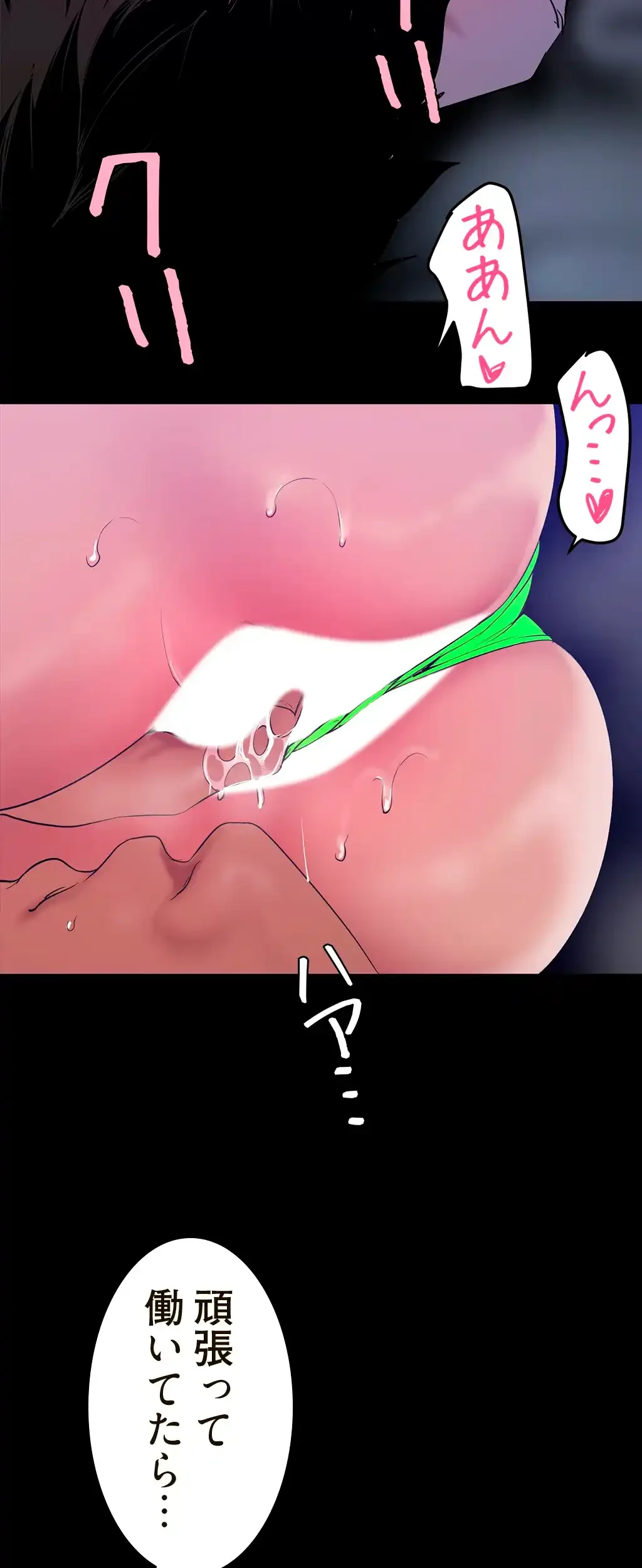 すばらしき新世界 第228話 - 51