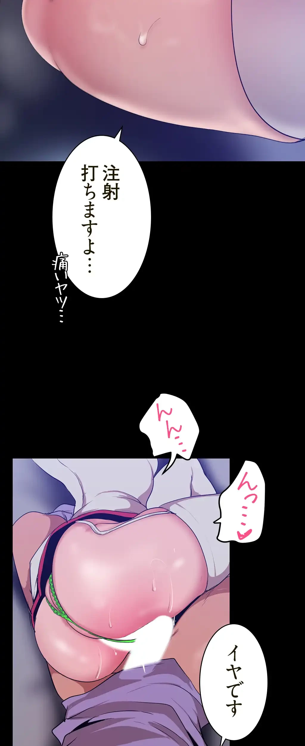 すばらしき新世界 第228話 - 57