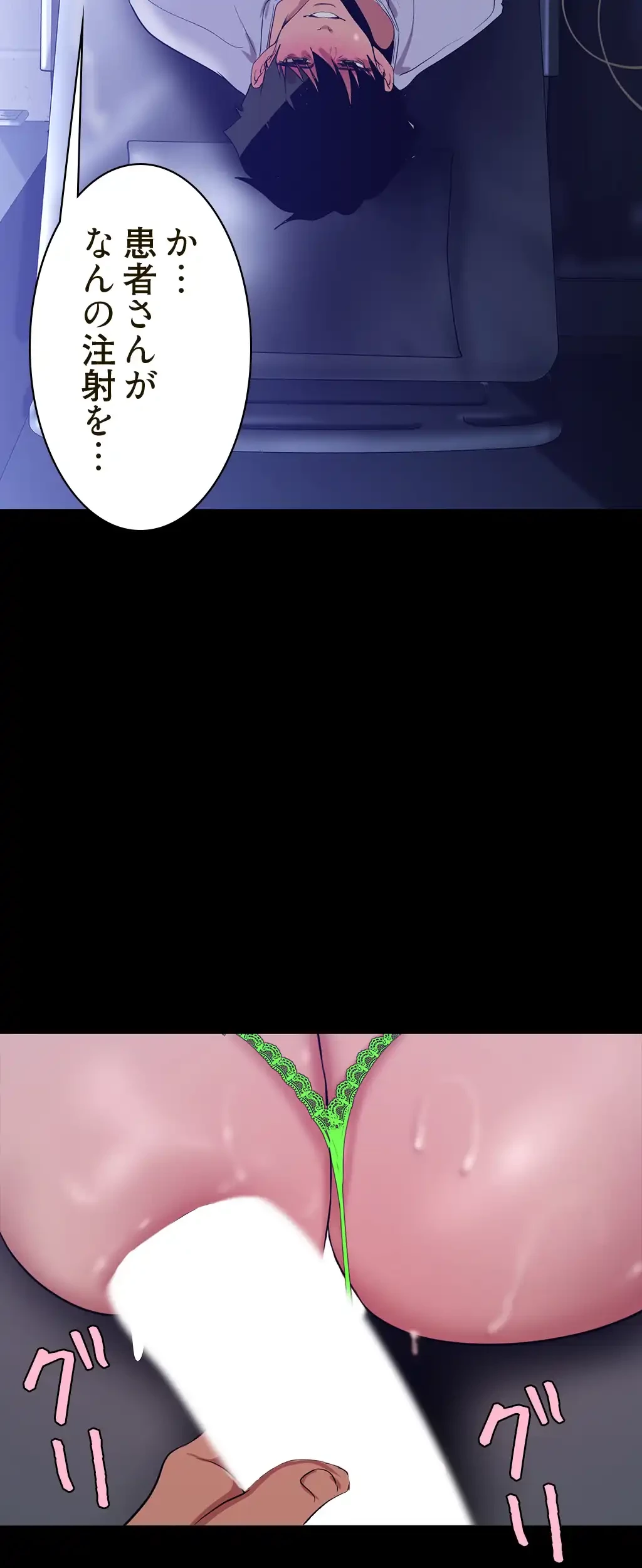 すばらしき新世界 第228話 - 60