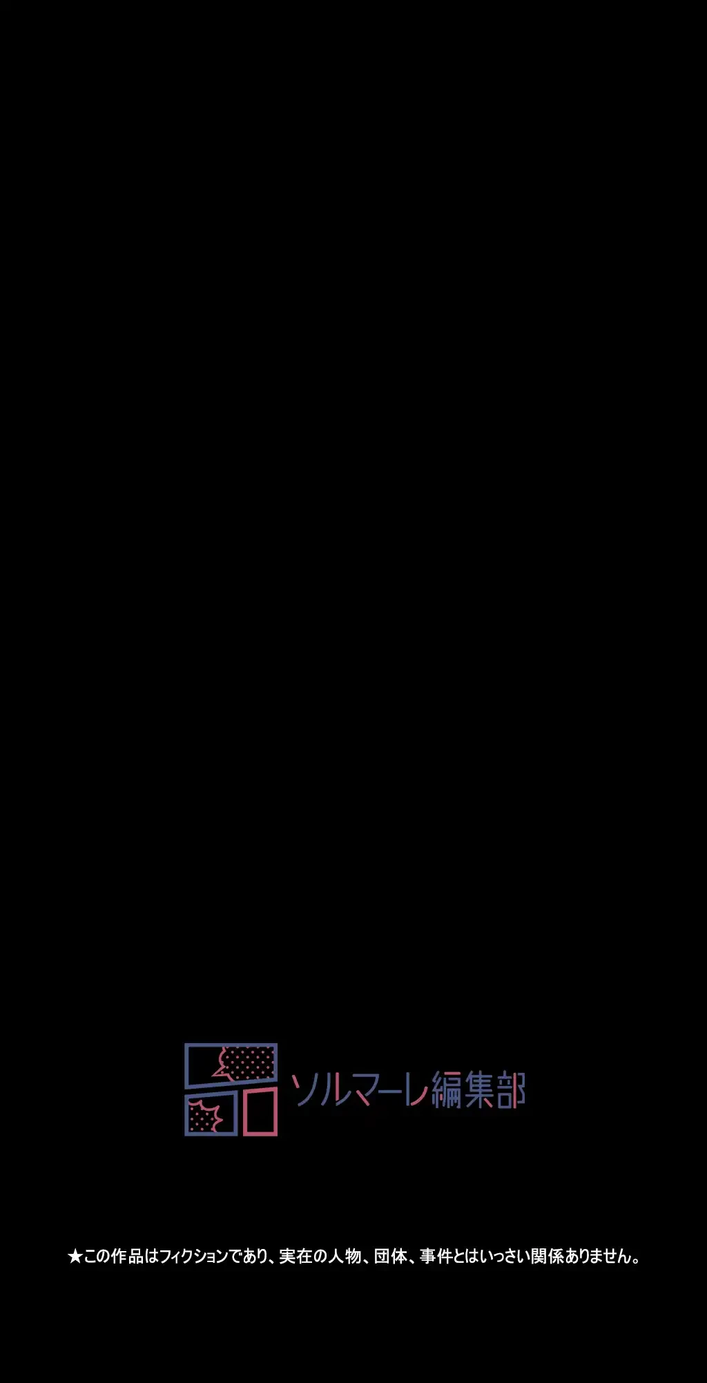 すばらしき新世界 第228話 - 67