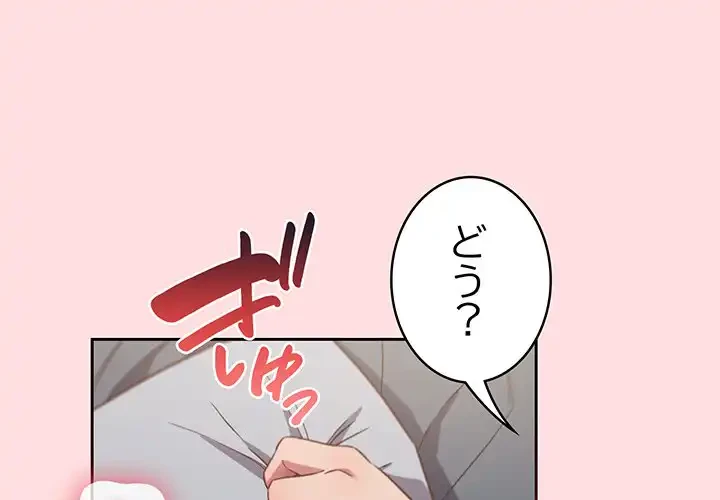 ４人は無理だって！ 第44話 - 1