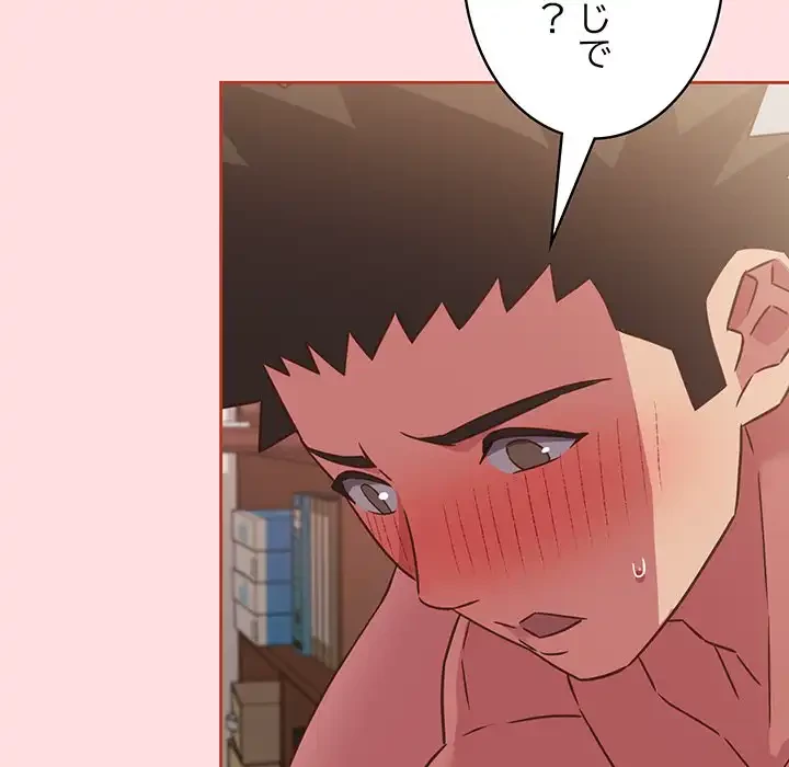 ４人は無理だって！ 第44話 - 6