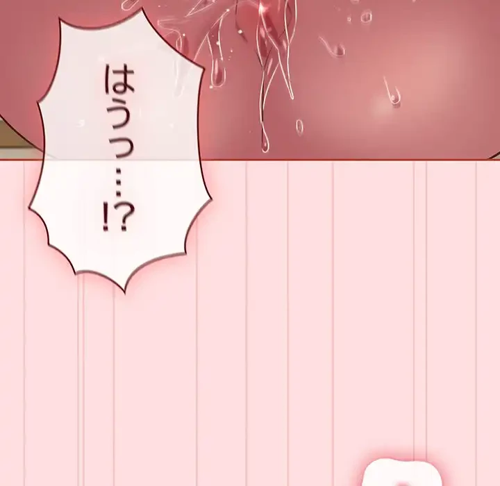 ４人は無理だって！ 第44話 - 10