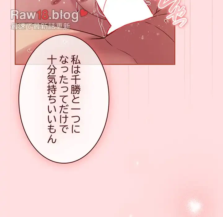 ４人は無理だって！ 第44話 - 21