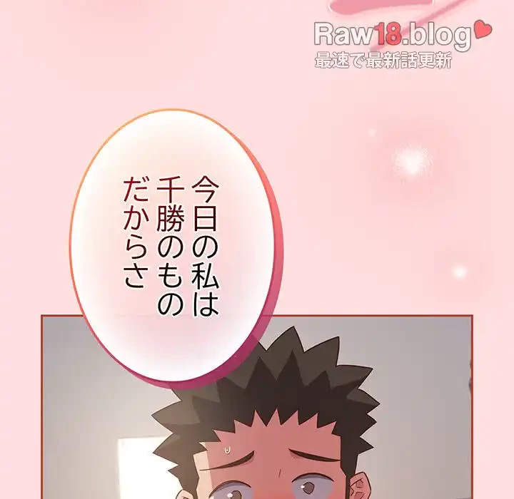 ４人は無理だって！ 第44話 - 25