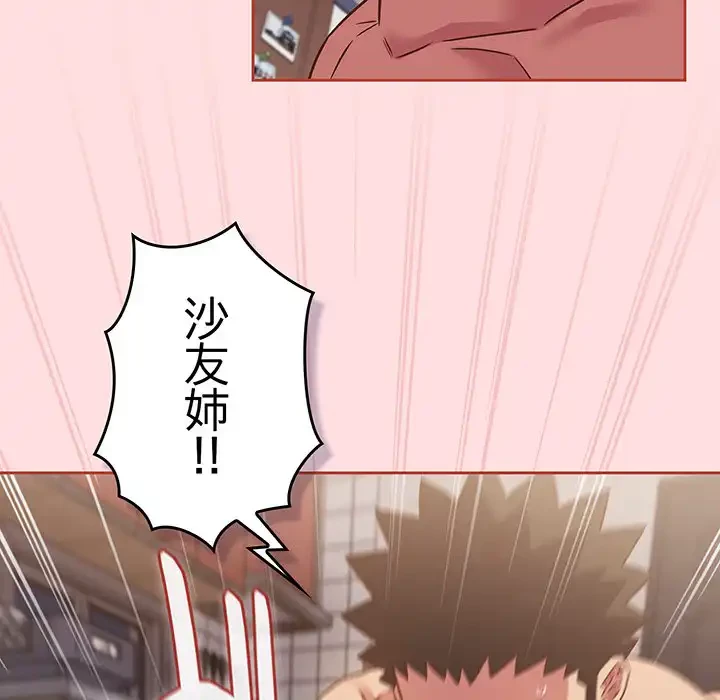 ４人は無理だって！ 第44話 - 28