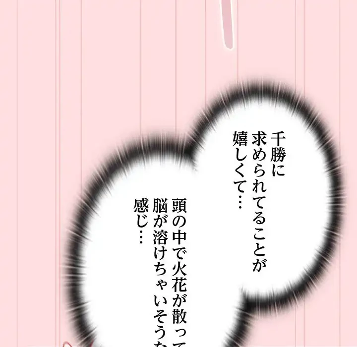 ４人は無理だって！ 第44話 - 37