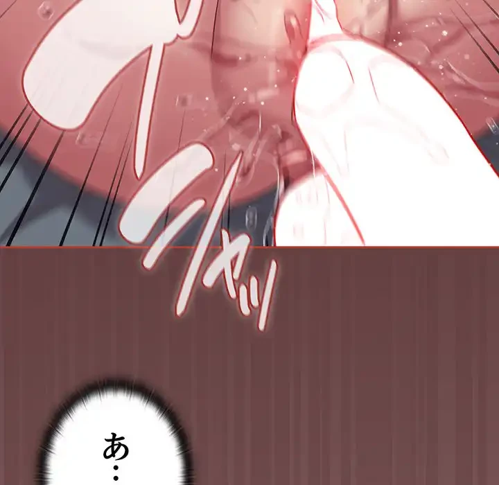 ４人は無理だって！ 第44話 - 44