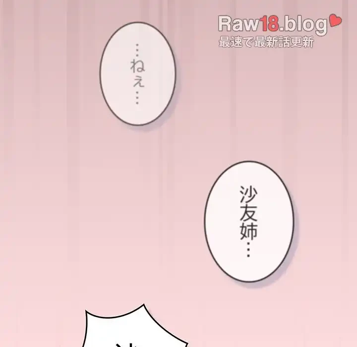 ４人は無理だって！ 第44話 - 47