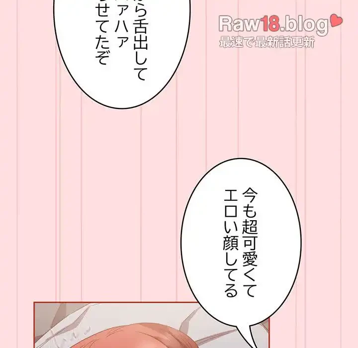 ４人は無理だって！ 第44話 - 54