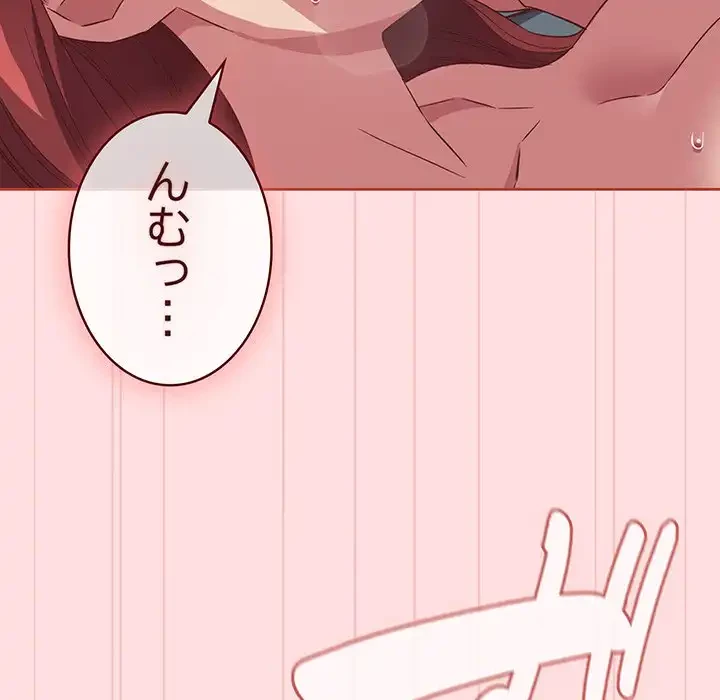 ４人は無理だって！ 第44話 - 59