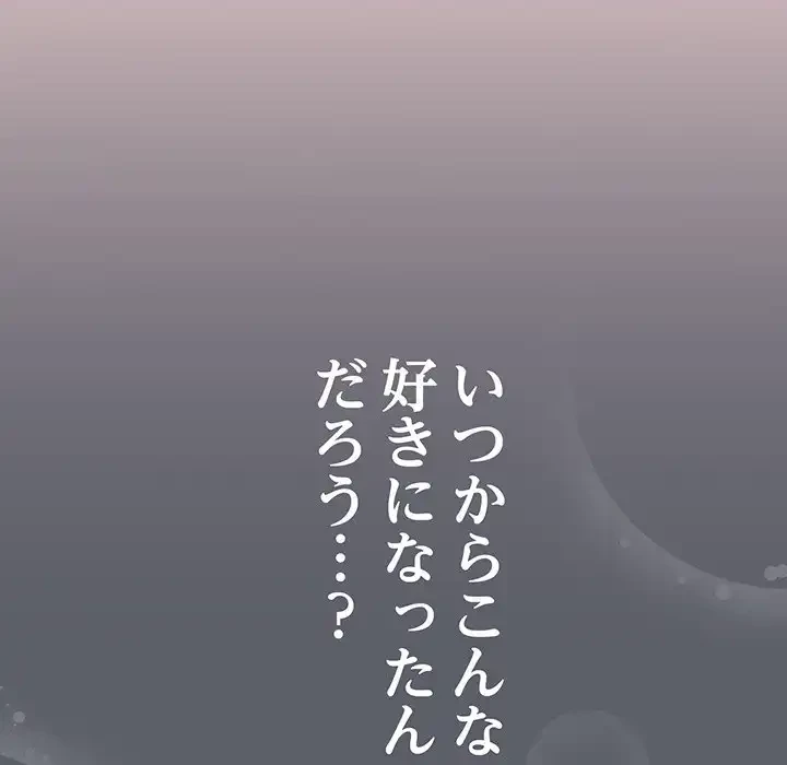 ４人は無理だって！ 第44話 - 68