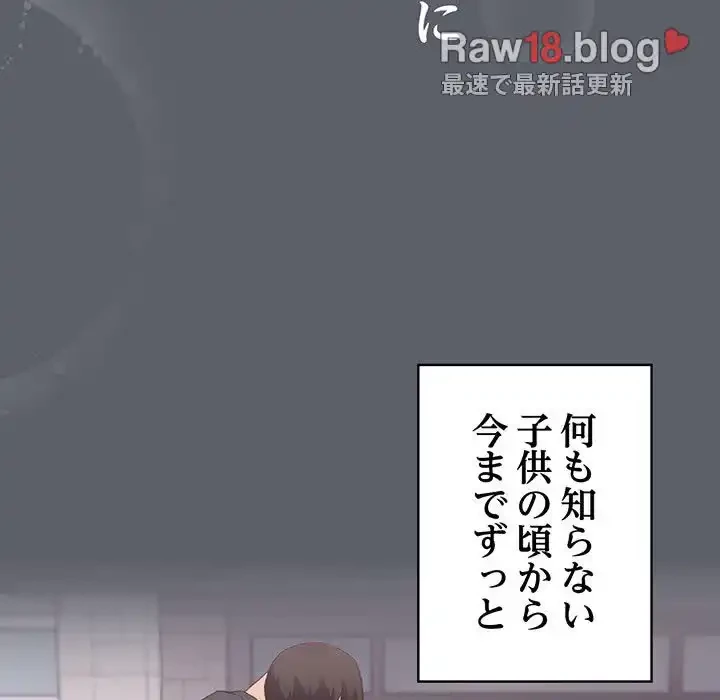 ４人は無理だって！ 第44話 - 69