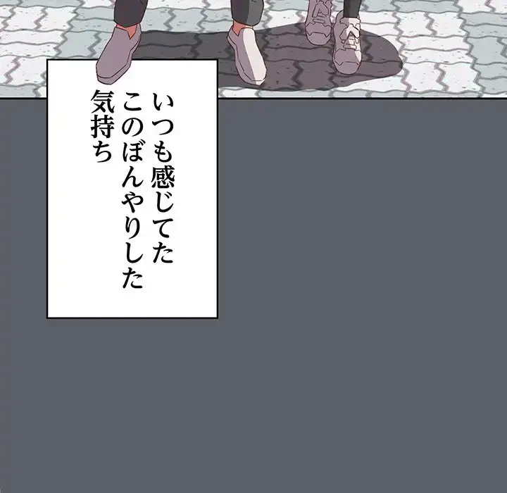 ４人は無理だって！ 第44話 - 71