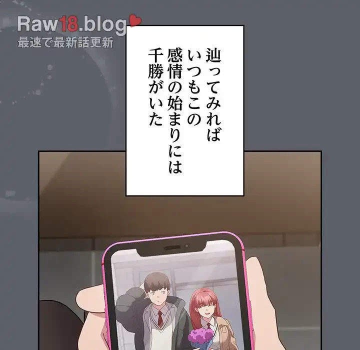 ４人は無理だって！ 第44話 - 72