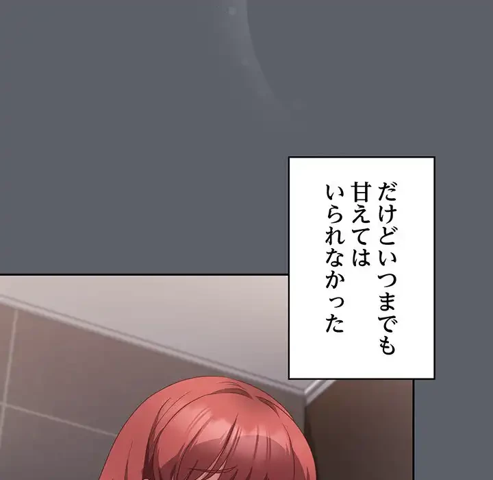 ４人は無理だって！ 第44話 - 74