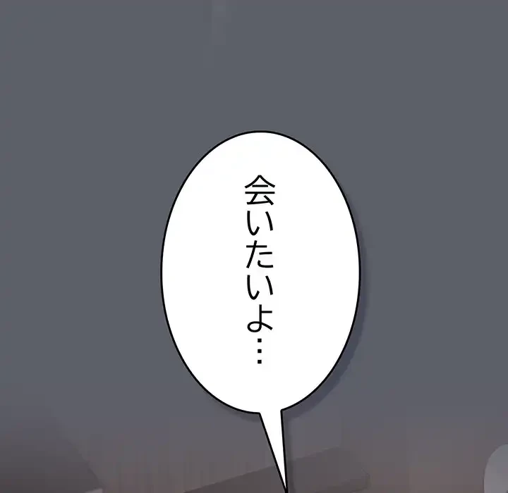 ４人は無理だって！ 第44話 - 78