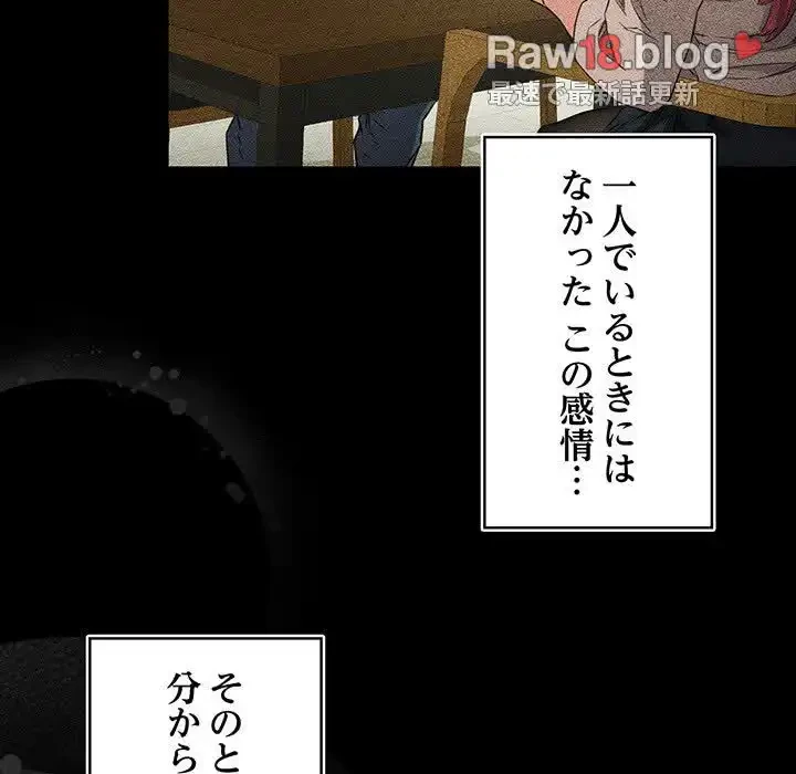 ４人は無理だって！ 第44話 - 83