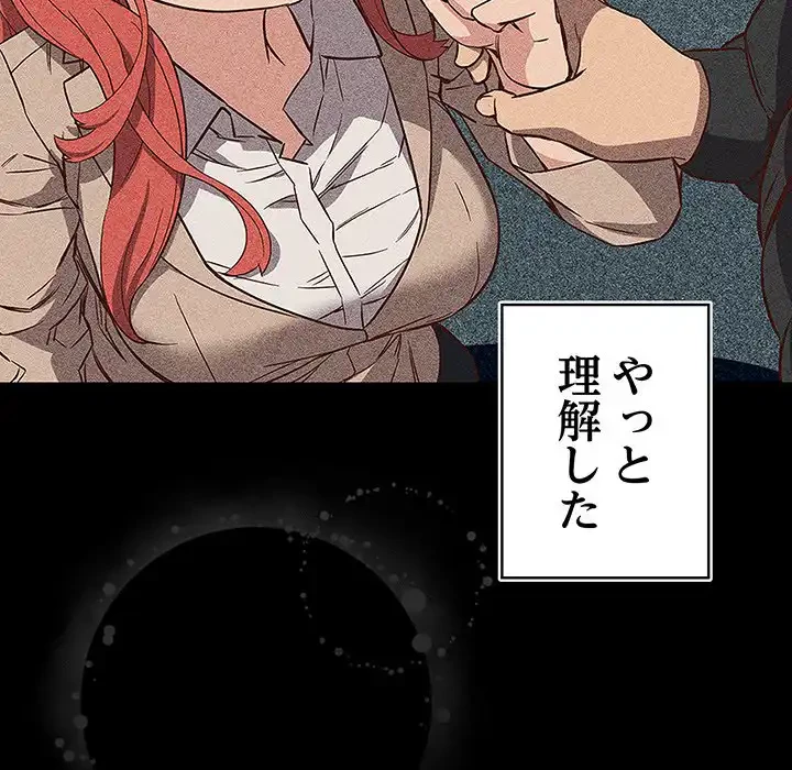 ４人は無理だって！ 第44話 - 85