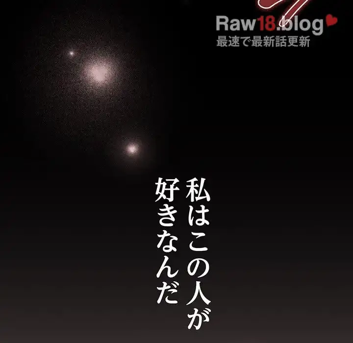 ４人は無理だって！ 第44話 - 90