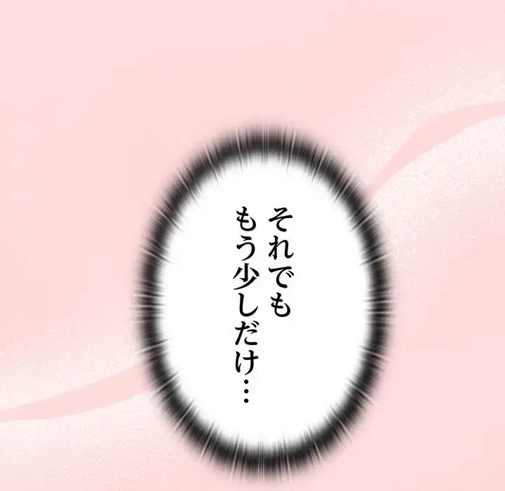 ４人は無理だって！ 第44話 - 95