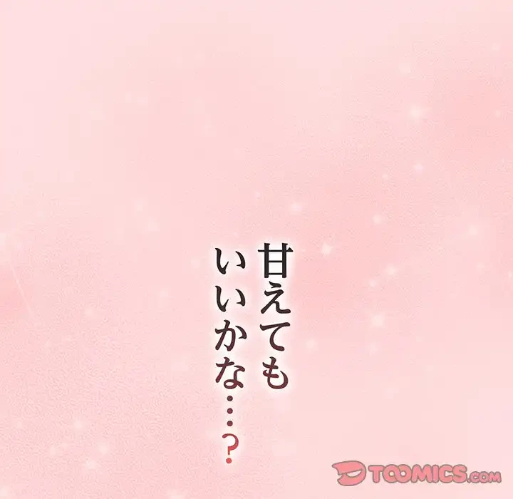 ４人は無理だって！ 第44話 - 99