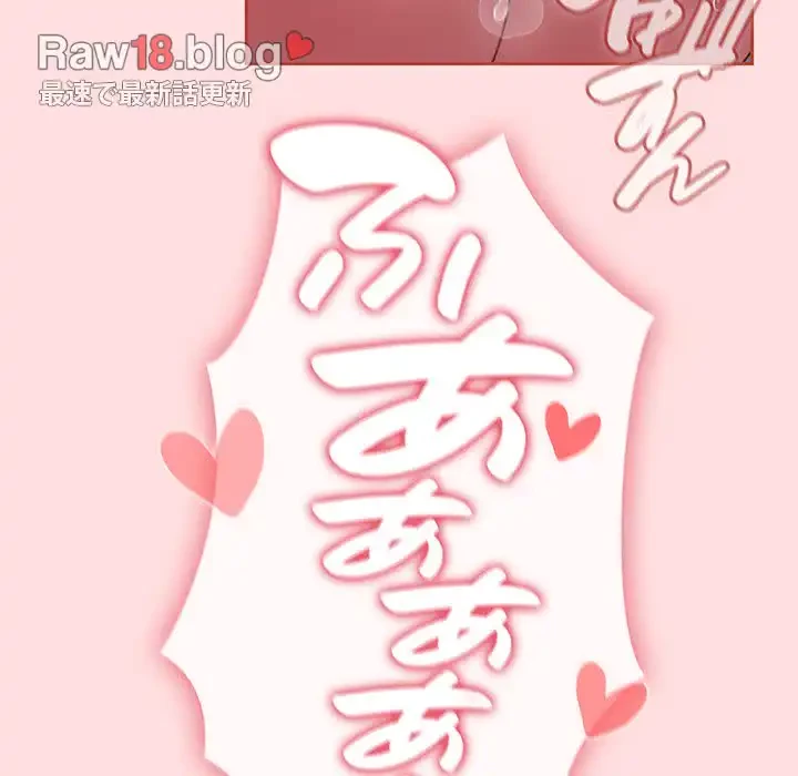 ４人は無理だって！ 第44話 - 108