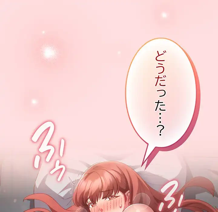 ４人は無理だって！ 第44話 - 120