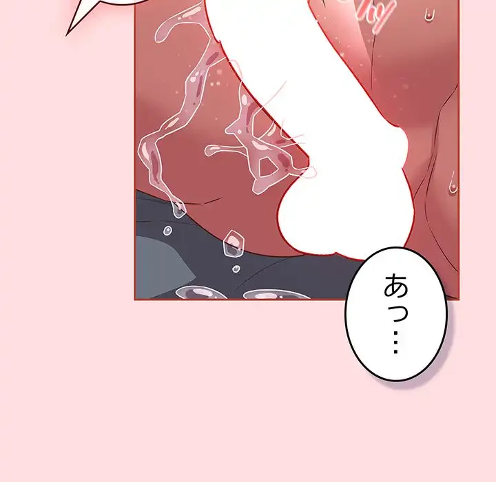 ４人は無理だって！ 第44話 - 124