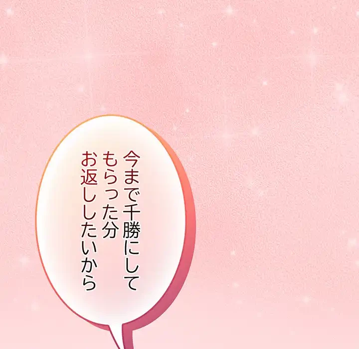 ４人は無理だって！ 第44話 - 130