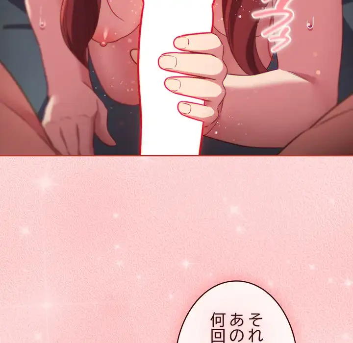 ４人は無理だって！ 第44話 - 132