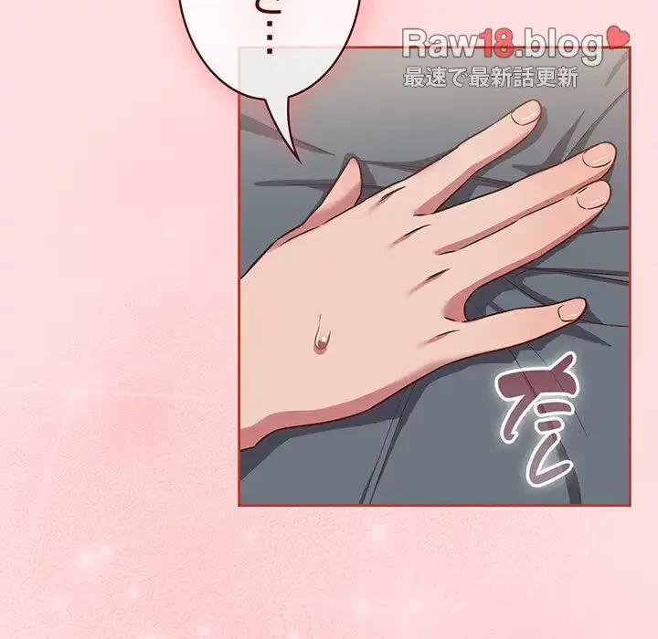 ４人は無理だって！ 第44話 - 140