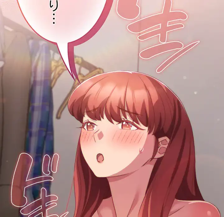 ４人は無理だって！ 第44話 - 142