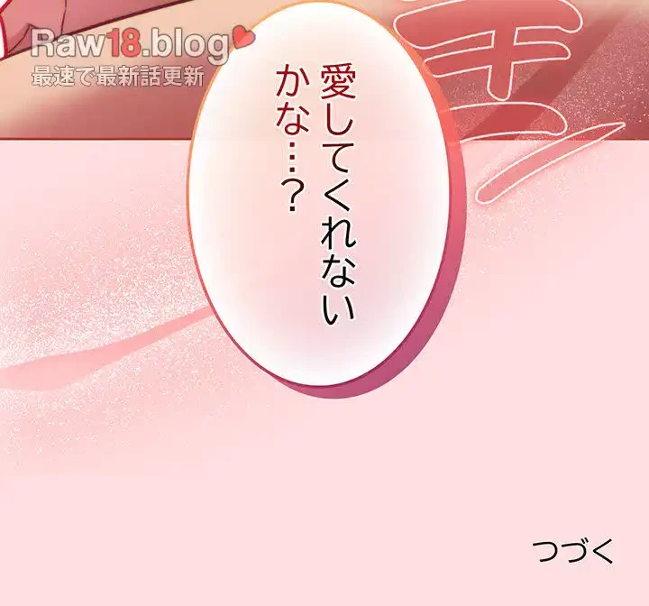 ４人は無理だって！ 第44話 - 144