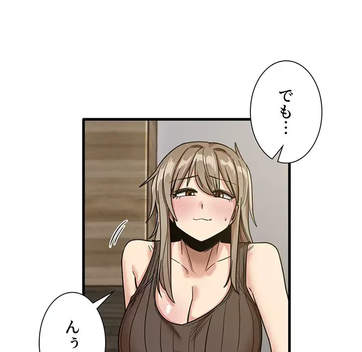 憧れのセンセイ 第46話 - 9