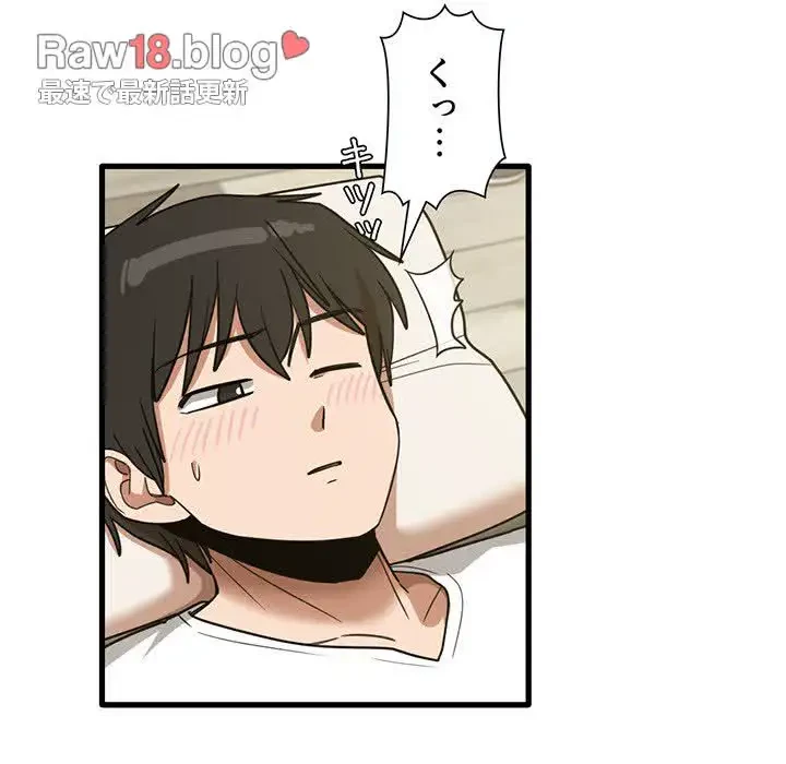 憧れのセンセイ 第46話 - 15