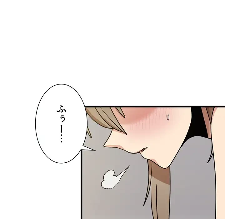 憧れのセンセイ 第46話 - 16