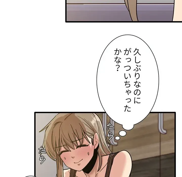 憧れのセンセイ 第46話 - 17