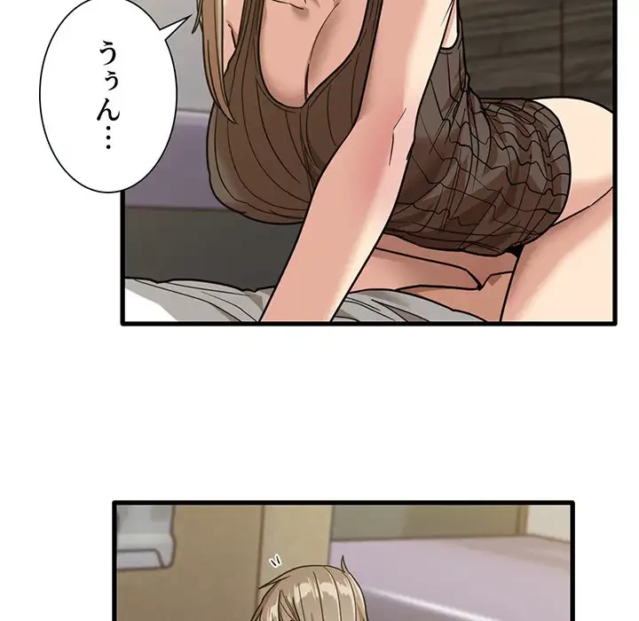 憧れのセンセイ 第46話 - 18