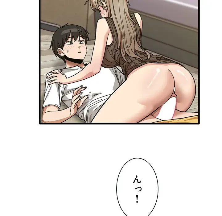 憧れのセンセイ 第46話 - 19