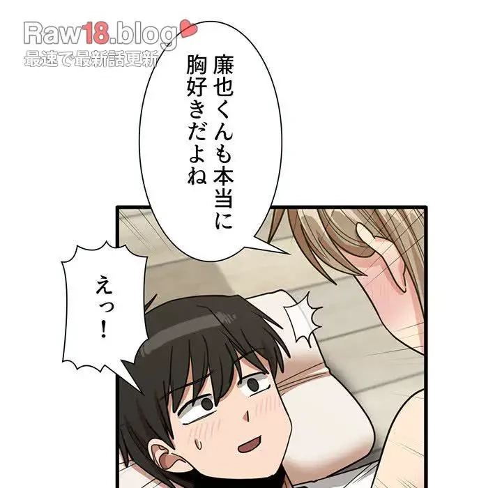 憧れのセンセイ 第46話 - 21