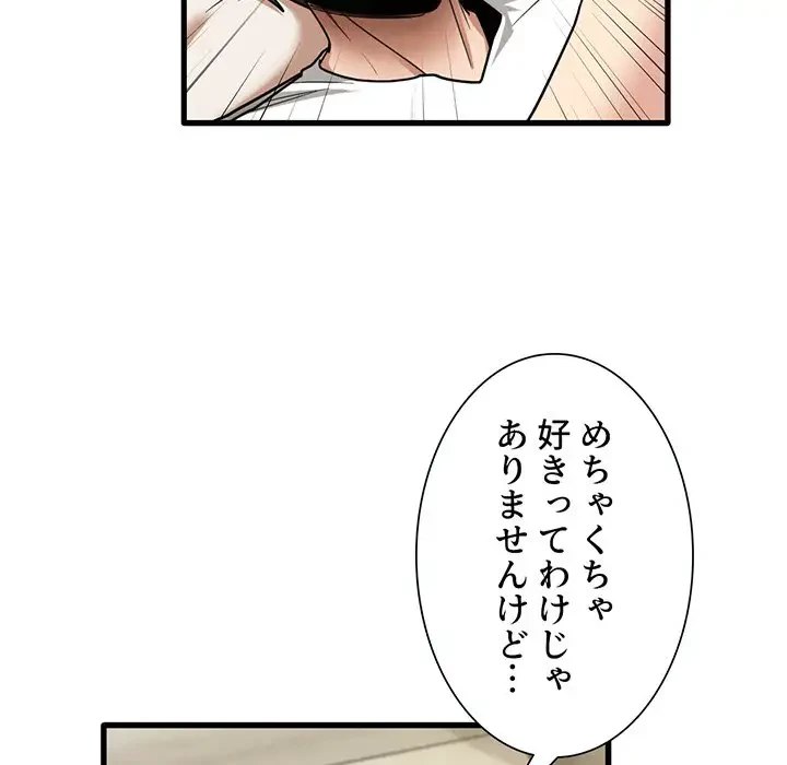 憧れのセンセイ 第46話 - 22