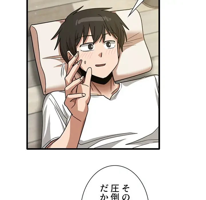 憧れのセンセイ 第46話 - 23