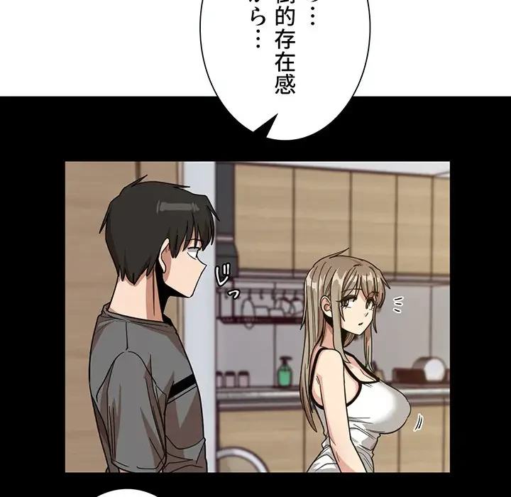 憧れのセンセイ 第46話 - 24